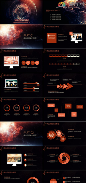 3D科幻風高端大氣商務工作總結(jié)PPT模板