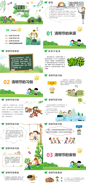  General PPT template for Ching Ming Festival Chinese style teaching