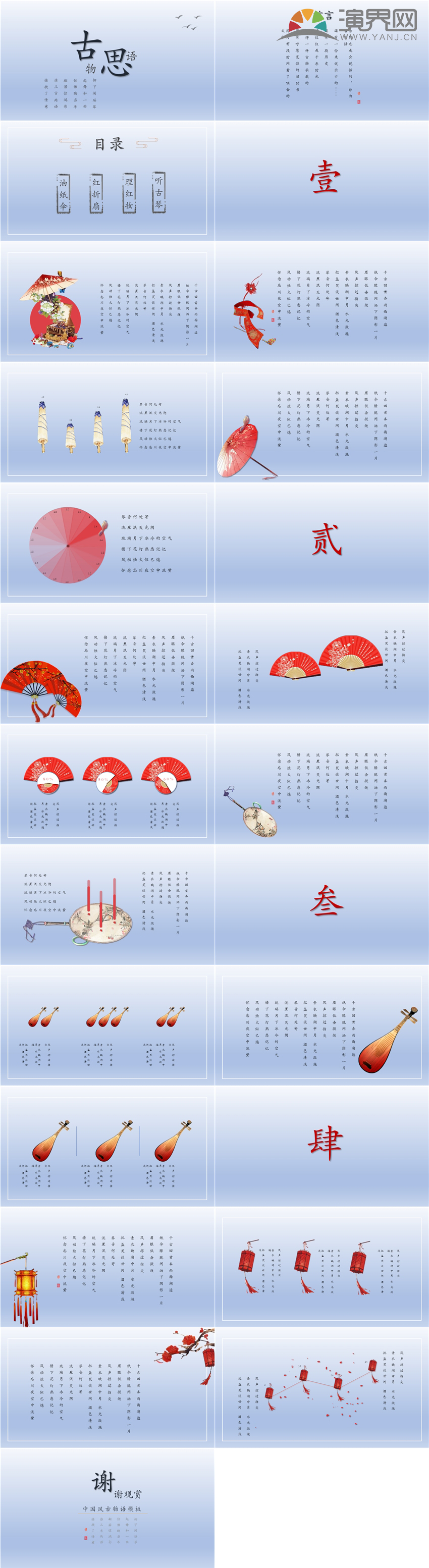 詩(shī)畫中國(guó)風(fēng)簡(jiǎn)約商務(wù)工作匯報(bào)PPT模板