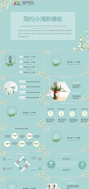  Green small fresh simple ppt template