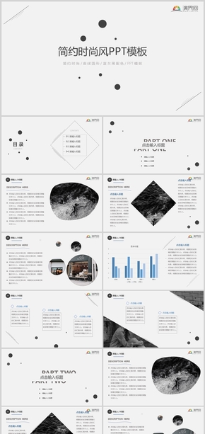 灰調(diào)簡(jiǎn)約時(shí)尚高級(jí)通用PPT模板