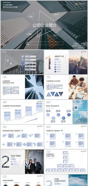 三角幾何商務(wù)高級簡約風公司介紹PPT