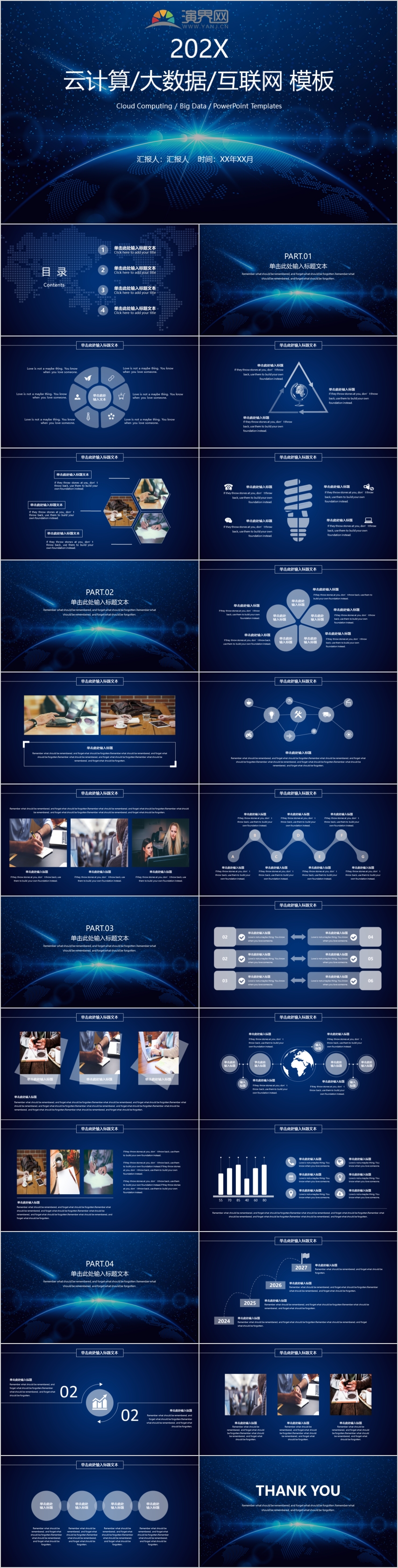 2030互聯(lián)網(wǎng)科技大數(shù)據(jù)云計算商務匯報工作匯報年中總結(jié)PPT模板