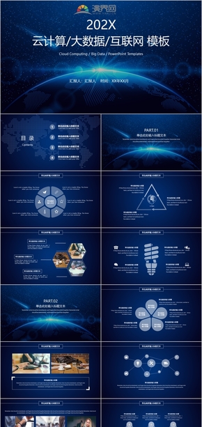 2030互聯(lián)網(wǎng)科技大數(shù)據(jù)云計算商務匯報工作匯報年中總結(jié)PPT模板