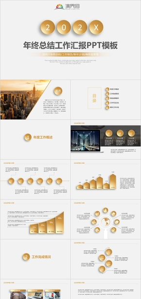 金色項(xiàng)目展示工作總結(jié)年終總結(jié)計(jì)劃年中總結(jié)計(jì)劃PPT模板