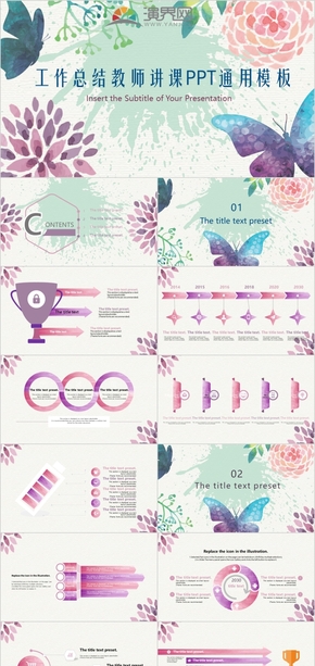 水彩畫小清新工作總結(jié)匯報(bào)教師講課教育培訓(xùn)通用PPT模板