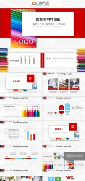 教師公開課教學設(shè)計教育培訓(xùn)科研報告教育類PPT模板