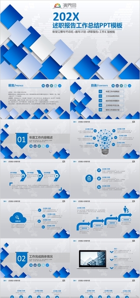 框架完整年終總結(jié) 新年計(jì)劃 述職報(bào)告工作匯報(bào)PPT模板