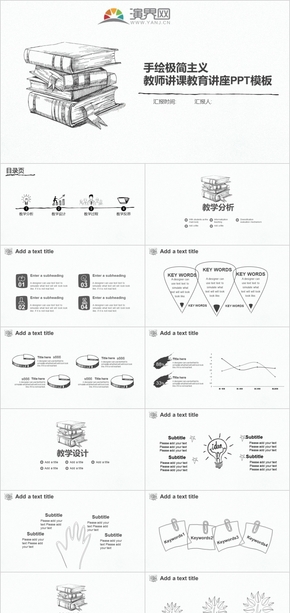 手繪極簡(jiǎn)主義教學(xué)課件兒童教育教師講座講座競(jìng)賽PPT模板