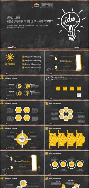 黑板創(chuàng)意教師講課教育培訓(xùn)畢業(yè)答辯開題報告PPT模板
