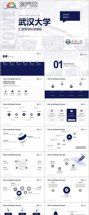  Wuhan University Report and Defense Standard Template