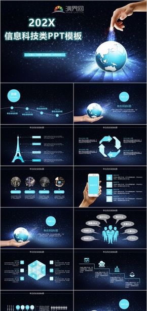 2034信息科技類工作匯報(bào)項(xiàng)目匯報(bào)專題培訓(xùn)課件PPT模板