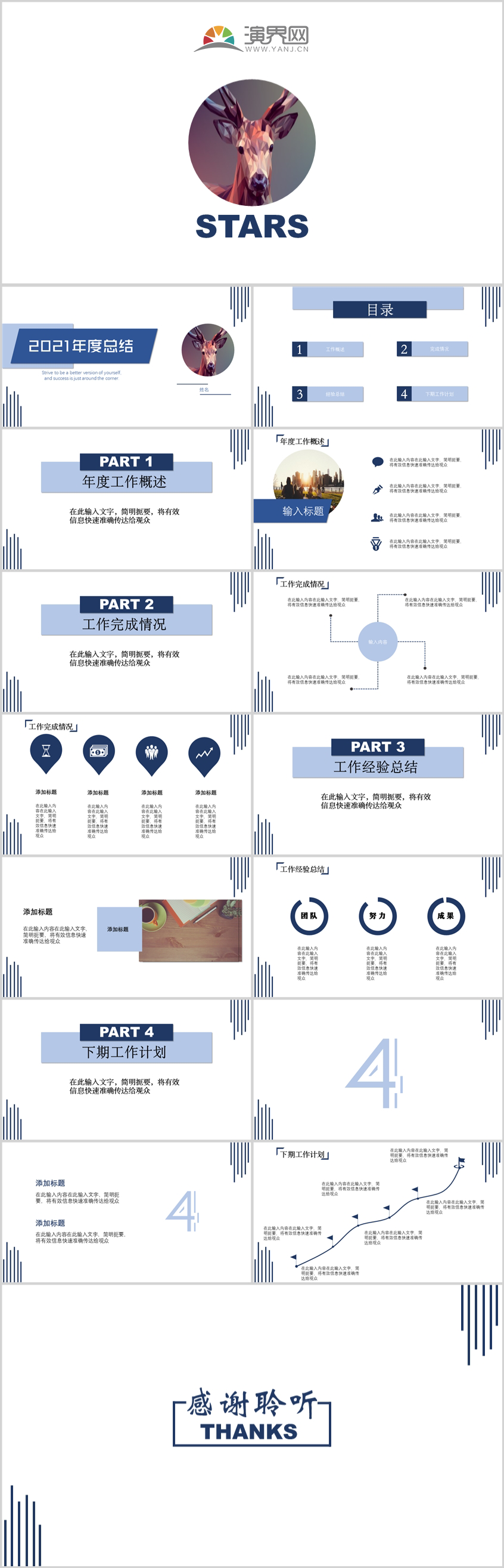 藍(lán)色調(diào)簡(jiǎn)約商務(wù)匯報(bào)PPT模板