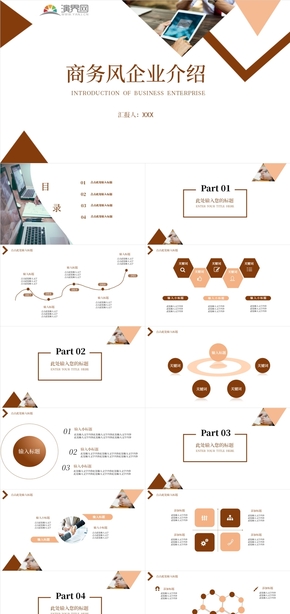橙色扁平加立體商務(wù)風(fēng)公司介紹PPT模板