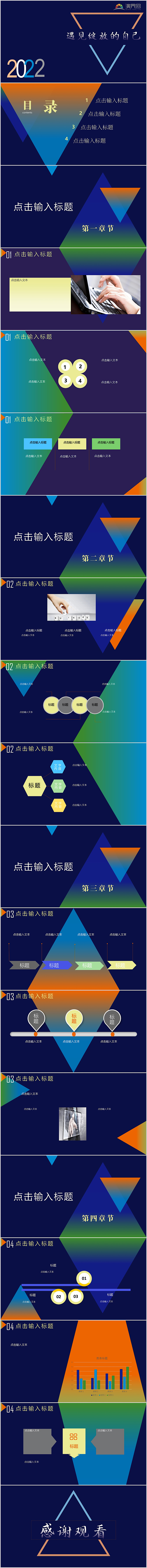 藍色工作匯報