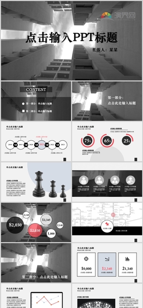 灰色商務商業(yè)正式工作匯報PPT