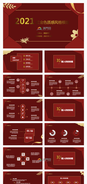  Red gold texture style template