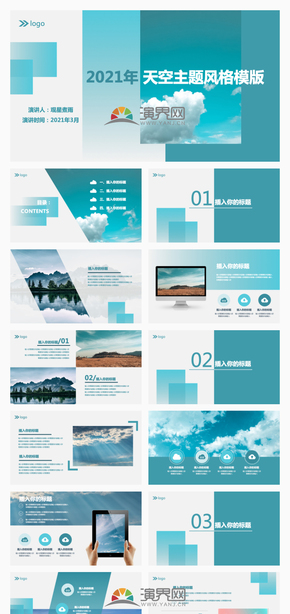  Sky theme style template