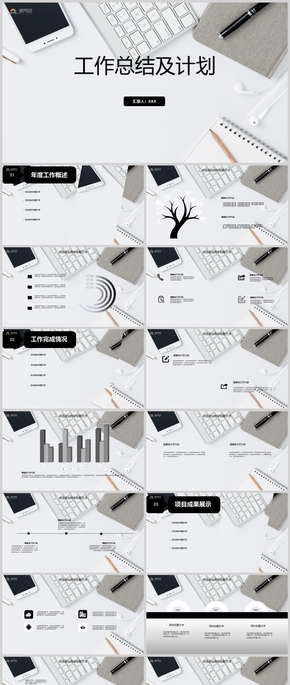 簡約扁平黑色工作總結(jié)計(jì)劃匯報PPT模板