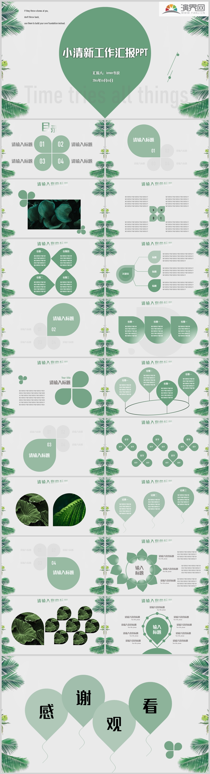 綠色農(nóng)業(yè)小清新匯報PPT模板