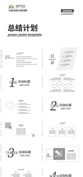 黑白總結(jié)計劃PPT模板