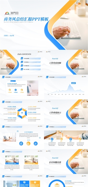 藍色商務簡約大氣精美年終總結(jié)工作匯報計劃ppt模板