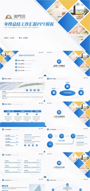 大氣藍色年終總結(jié)工作匯報PPT模板
