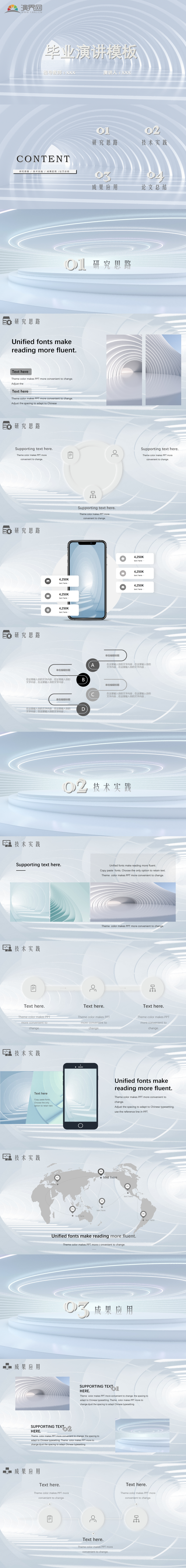 畢業(yè)5-簡約藍色架建筑、畢業(yè)答辯、講課教學