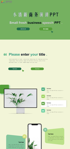 清新10-綠植商務(wù)演講