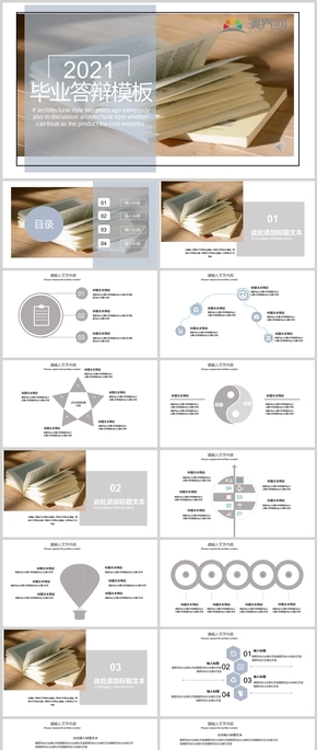 畢業(yè)論文答辯PPT匯報(bào)工作匯報(bào)