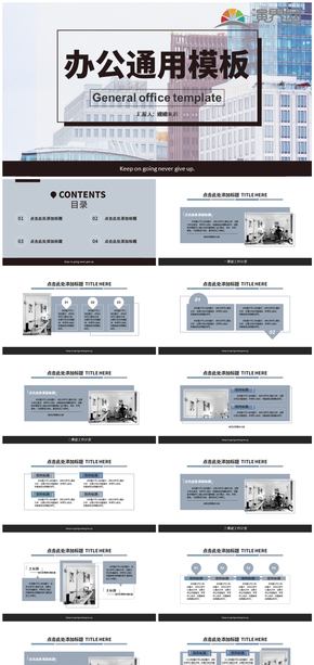 灰白建筑風(fēng)格工作匯報(bào)總結(jié)PPT