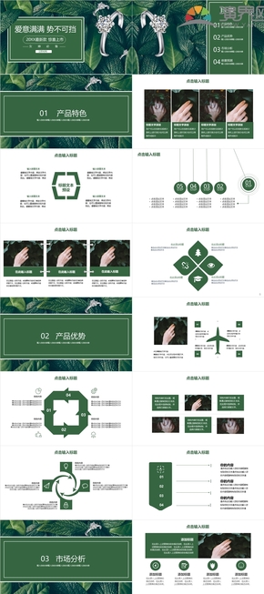 介紹類(lèi)模板（產(chǎn)品介紹、公司介紹）