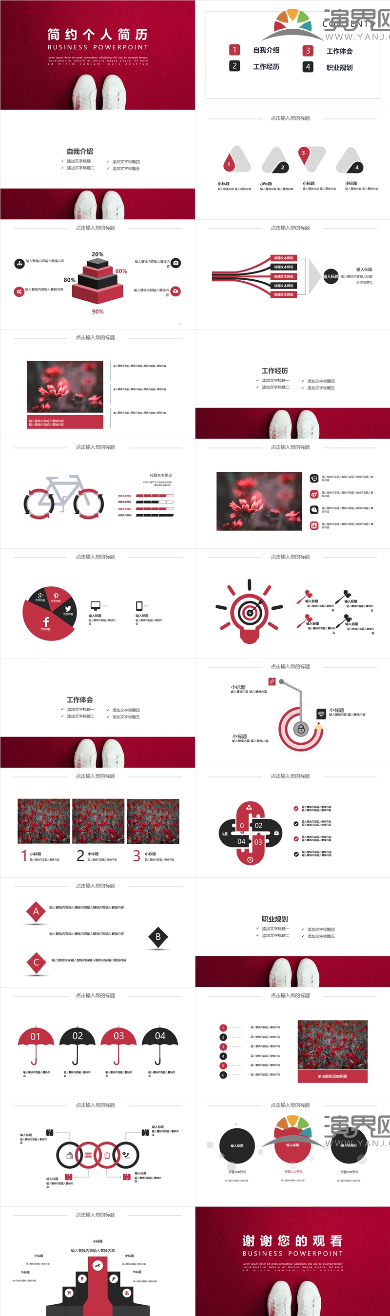 綠色小清新簡約工作、學(xué)習(xí)總結(jié)模板