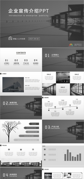 簡約商務企業(yè)介紹PPT