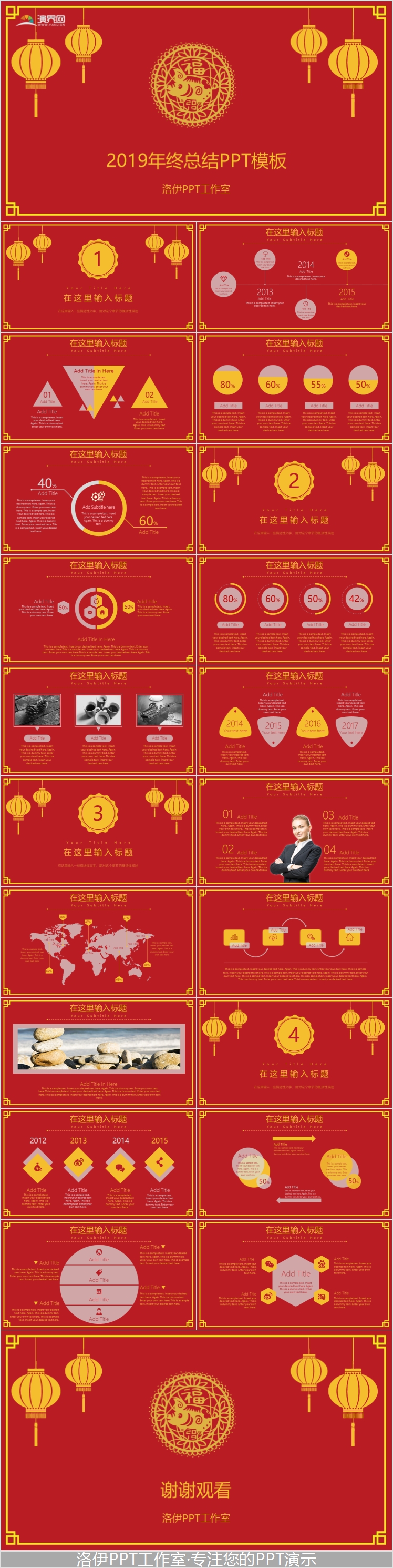 2019年傳統(tǒng)中國風(fēng)喜慶典雅年終總結(jié)匯報(bào)PPT模板