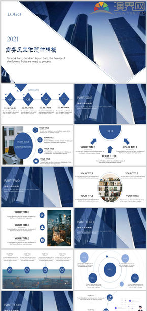 藍色商務風工作總結(jié)PPT模板