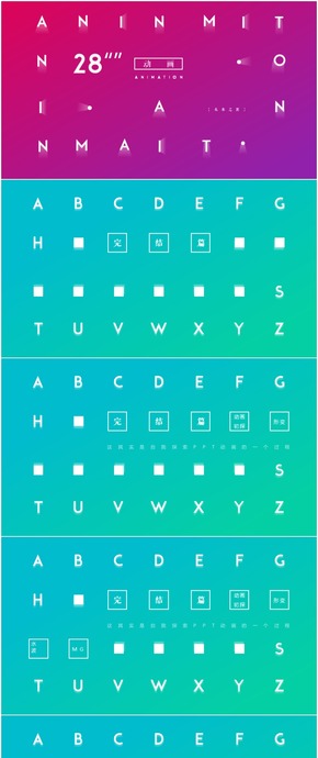 【未來之翼】PPT動畫秘籍陸·完結篇