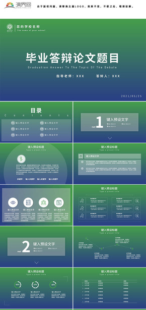 ISO漸變風格畢業(yè)答辯學術報告通用模板