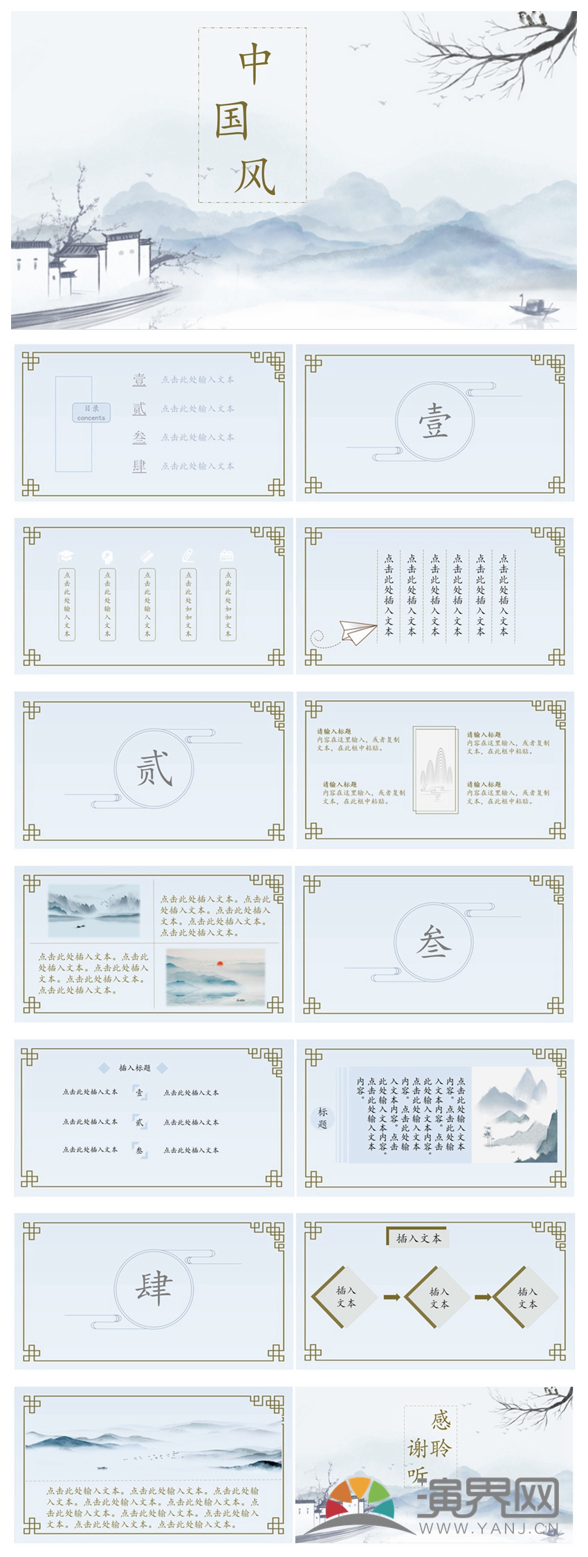 青色古風