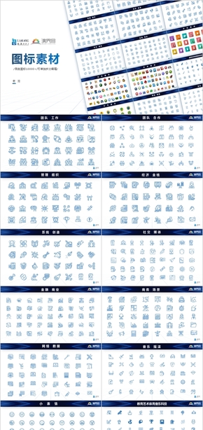 圖標LOGO標志素材大全分類檢索10000+彩色圖標