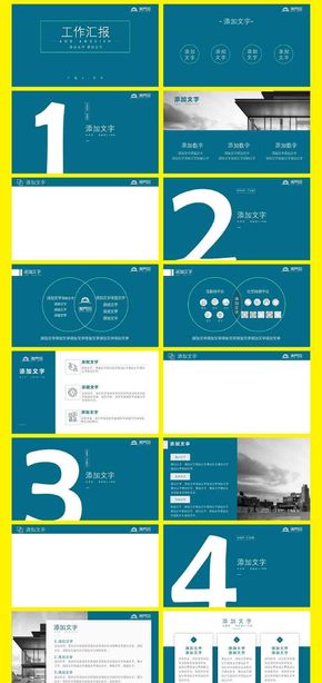 霧霾藍工作匯報PPT模板