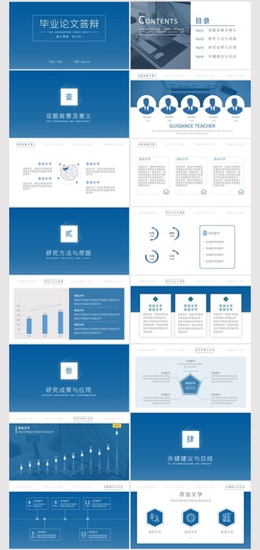 霧霾藍畢業(yè)答辯PPT模板