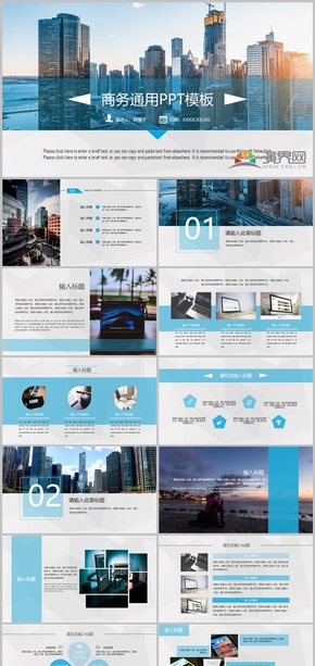 藍色歐美風商務通用PPT模板