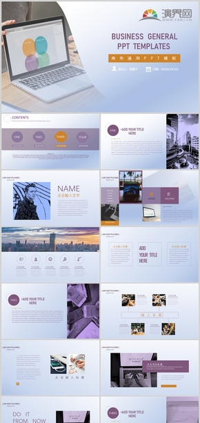 紫色歐美商務匯報通用PPT
