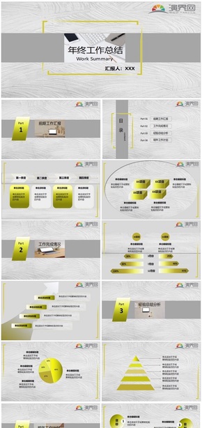 灰色質(zhì)感商務年終總結PPT模板