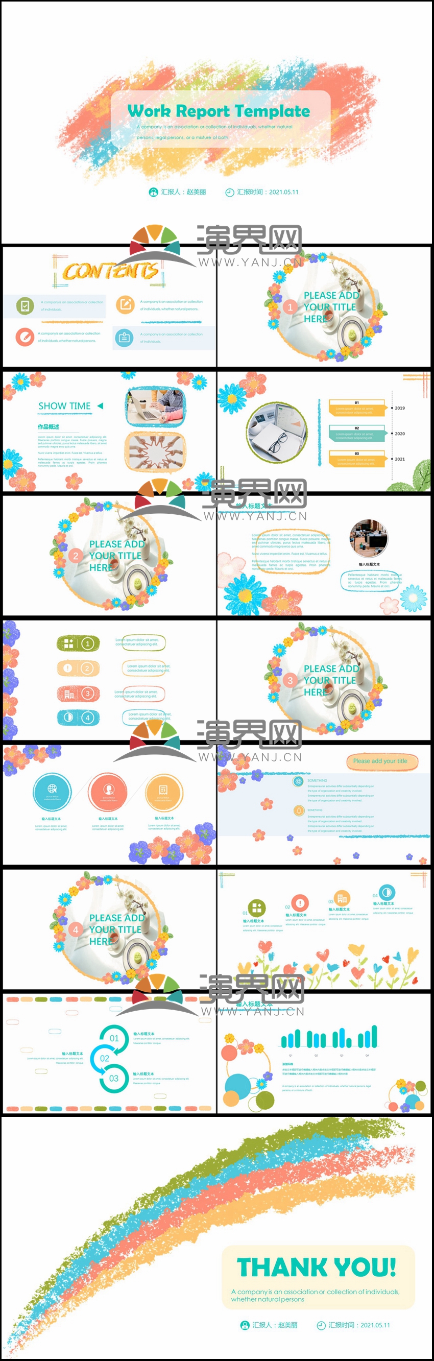 彩色蠟筆小清新白底干凈通用PPT工作匯報模板
