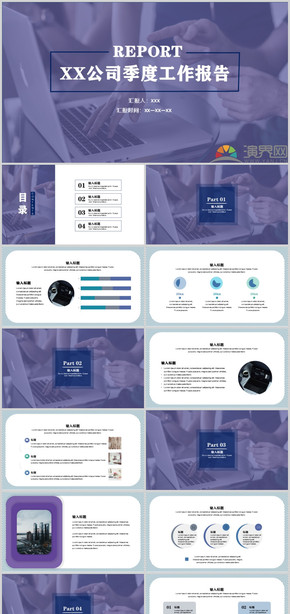 藍色簡約商務匯報PPT模板