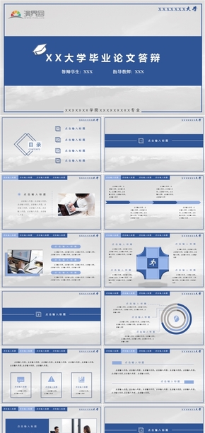 畢業(yè)答辯論文答辯簡(jiǎn)約PPT模板