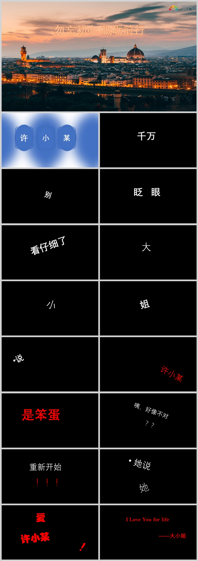 來(lái)自大小姐的告白