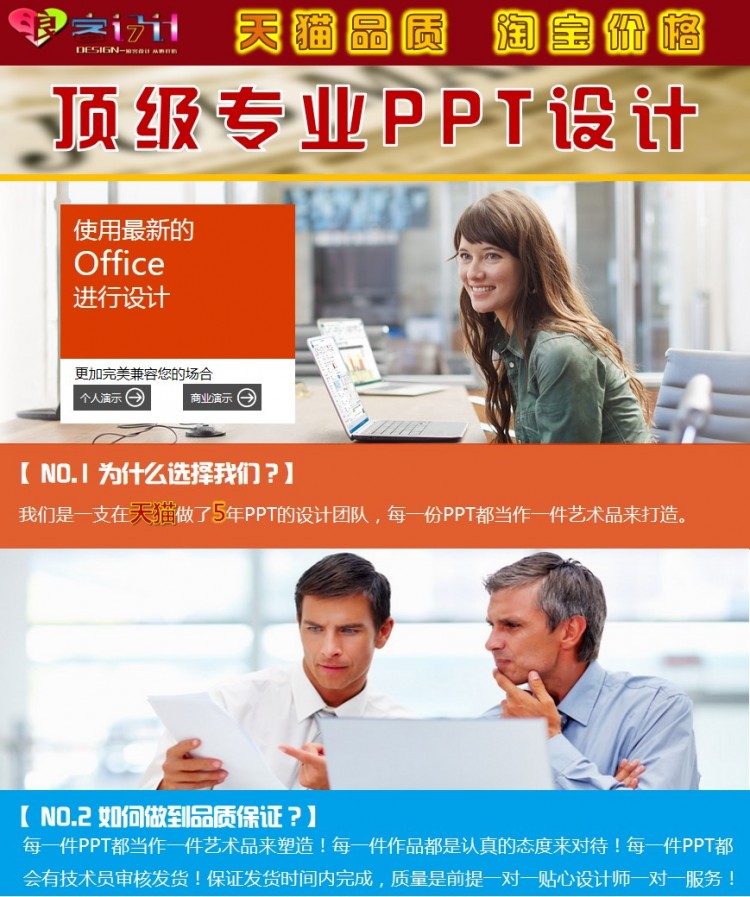 專業(yè)PPT制作PPT設(shè)計PPT美化修改幻燈片課件制作QC成果